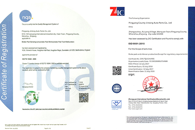 IATF16949 / ISO 9001